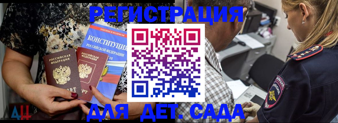 купить прописку в Калуге