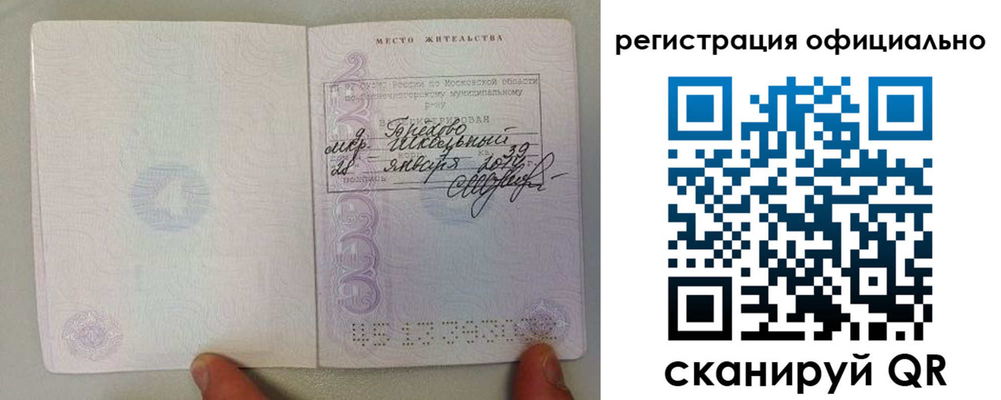 временная регистрация для всех в Калуге