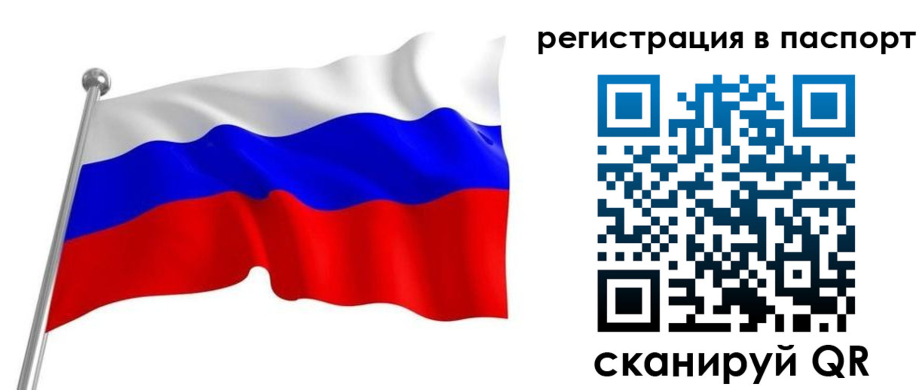 временная регистрация недорого в Калуге