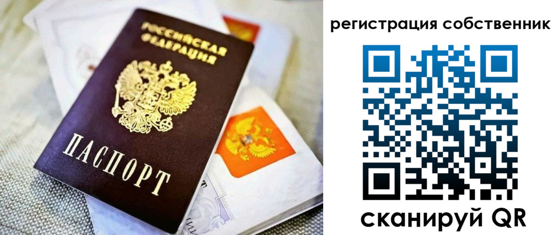 прописка для работы в Калуге