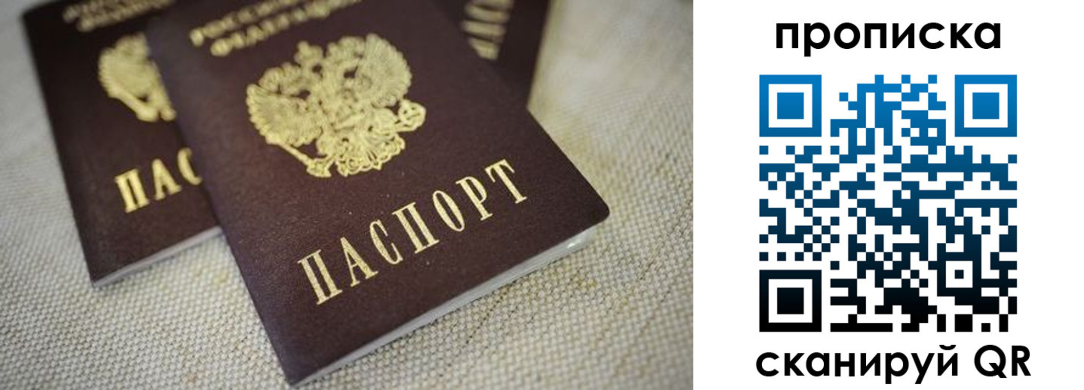 прописка для кредита в Калуге