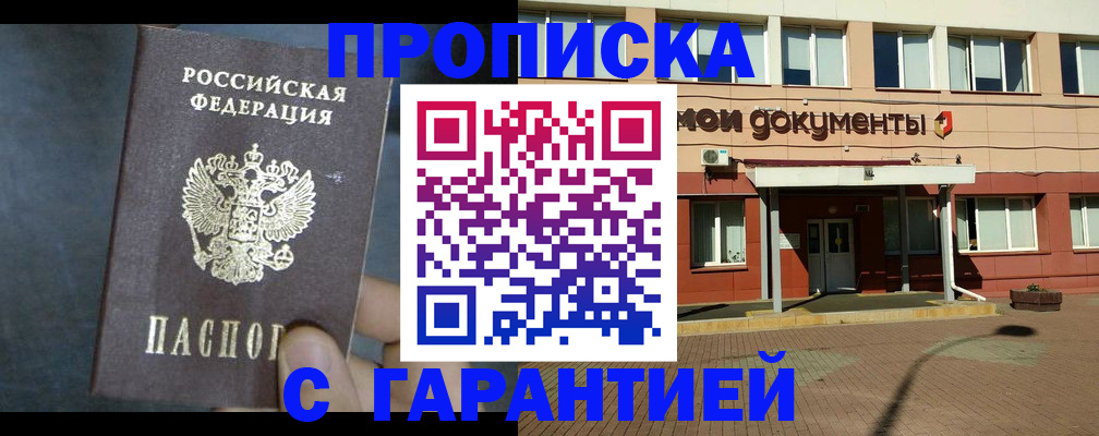 пропишу в квартире в Калуге