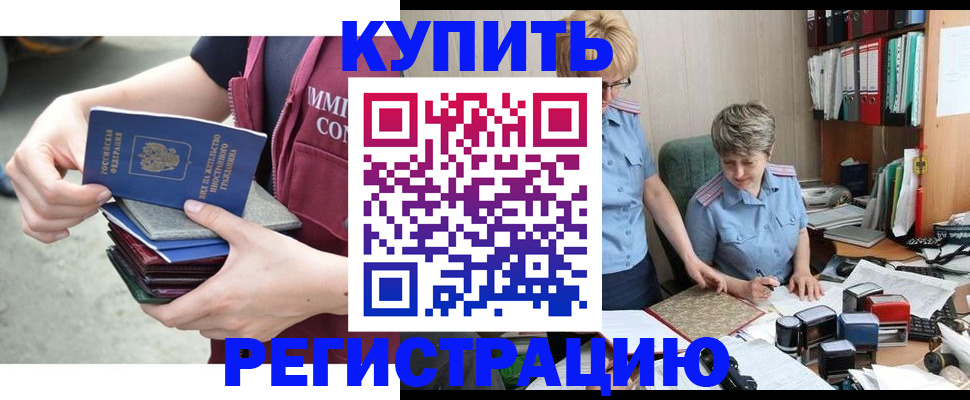 купить прописку в Калуге