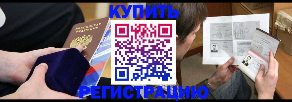 прописка законно в Калуге