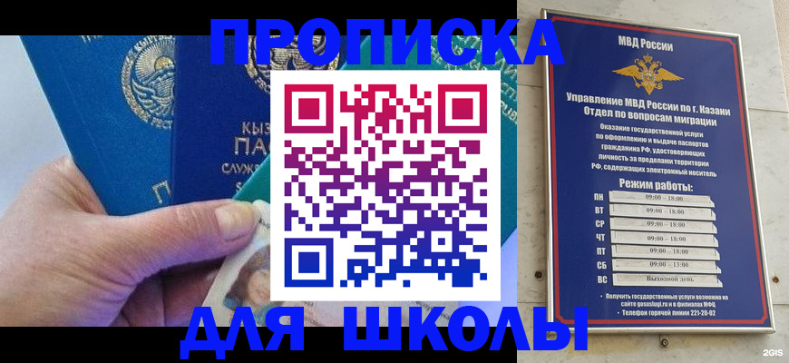 прописка штамп в Калуге