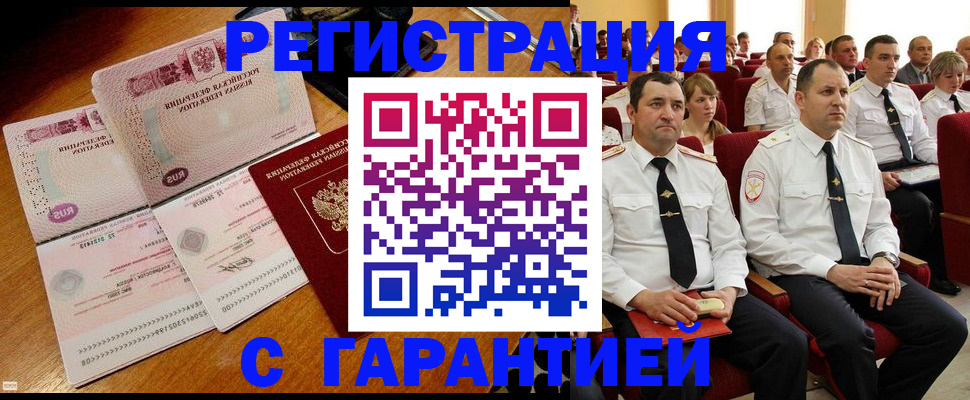 прописка ребенка в Калуге