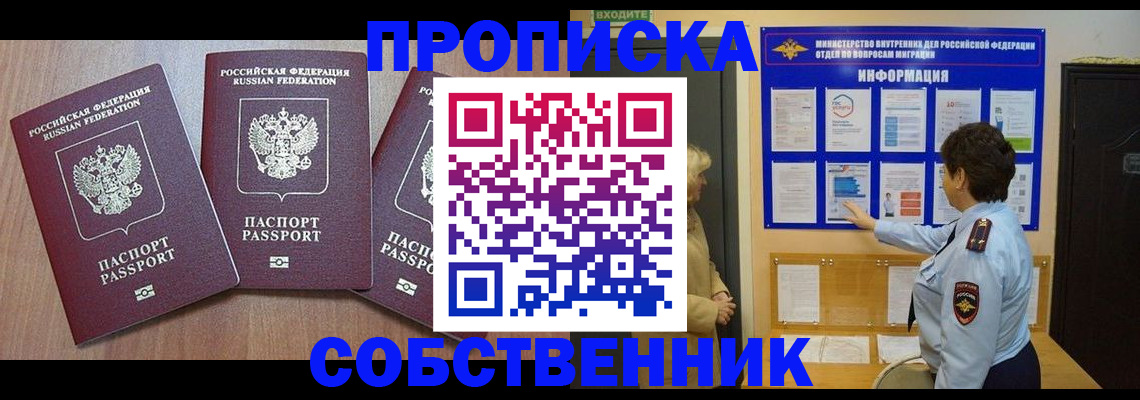 временная регистрация для всех в Калуге