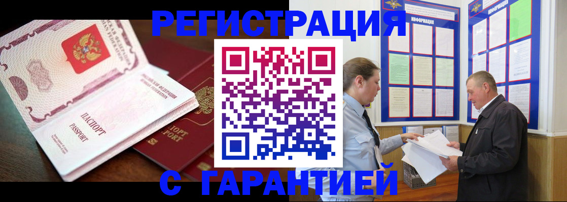 временная регистрация в квартире в Калуге