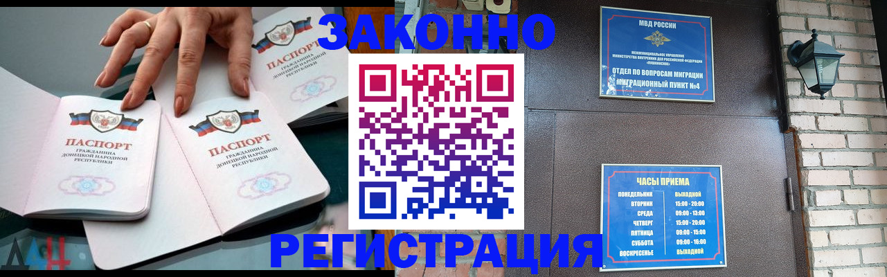 прописка паспорт в Калуге